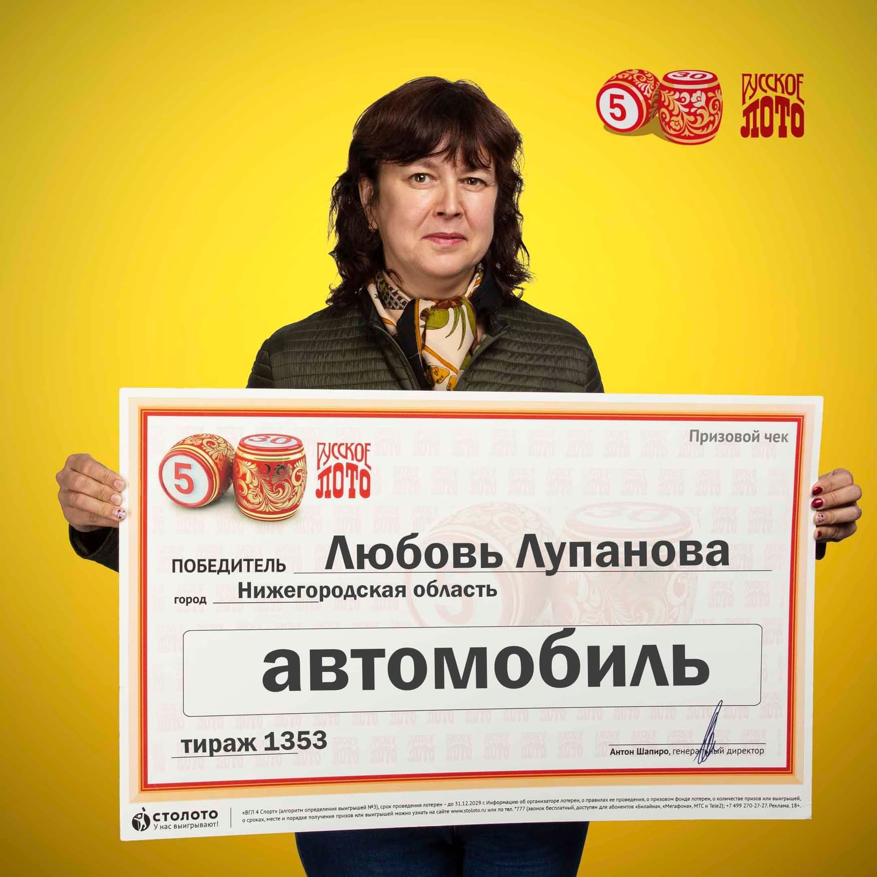 Любовь Лупанова