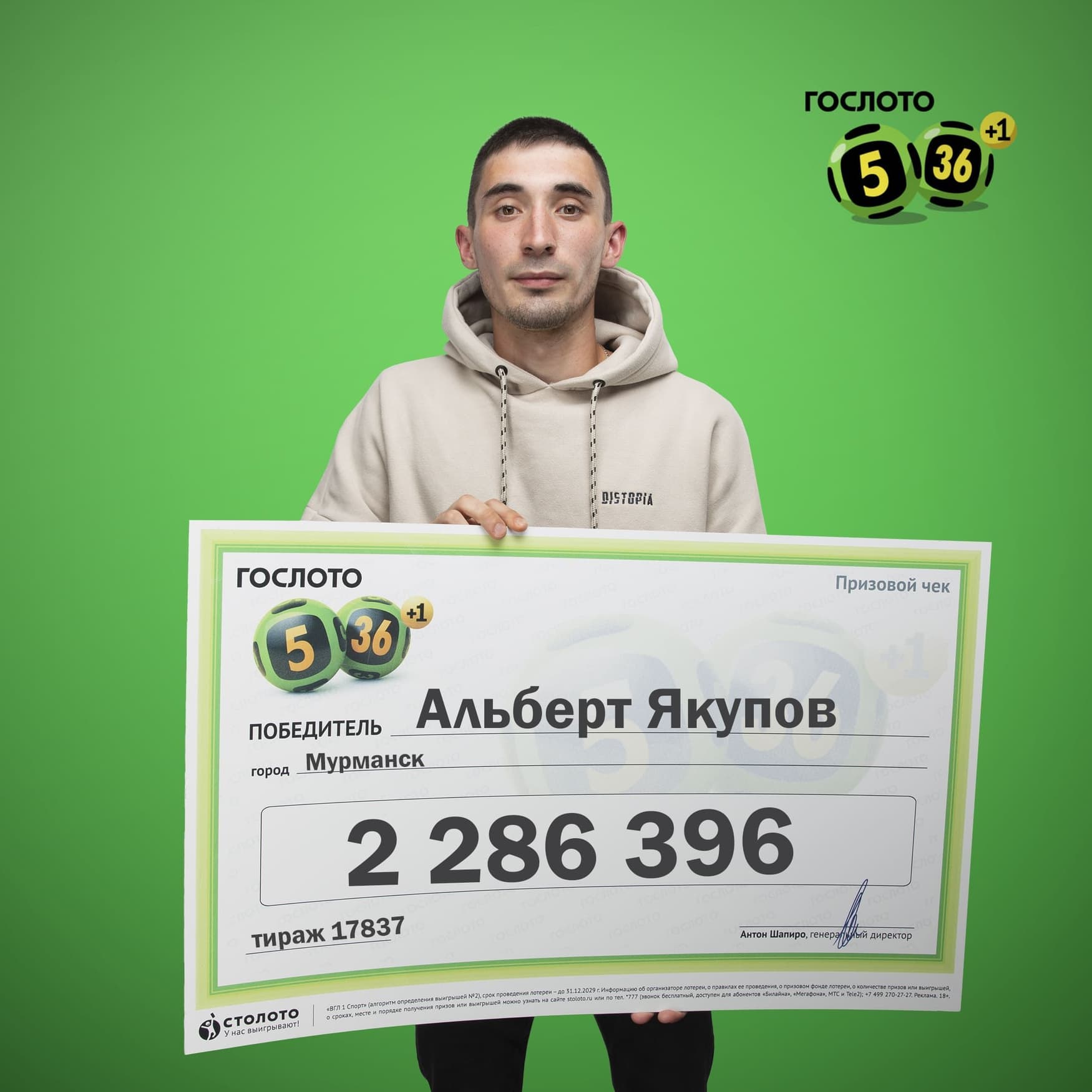 Альберт Якупов