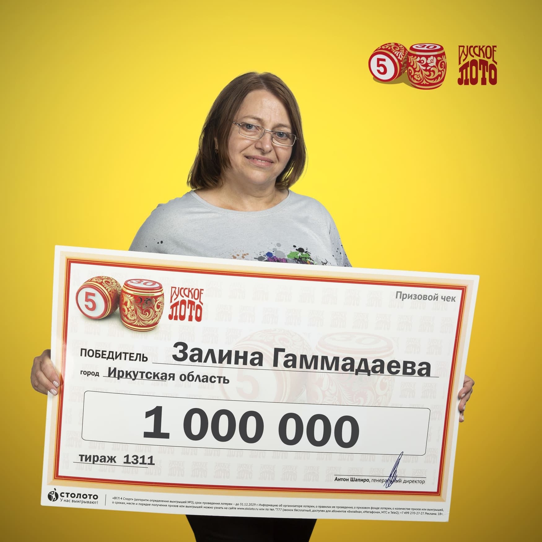 Залина Гаммадаева