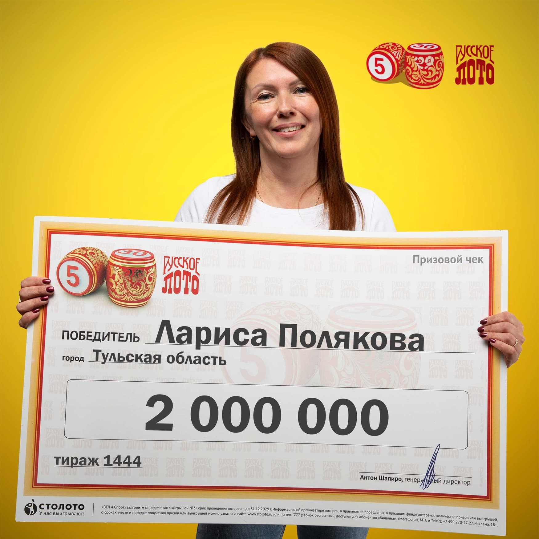 Лариса Полякова