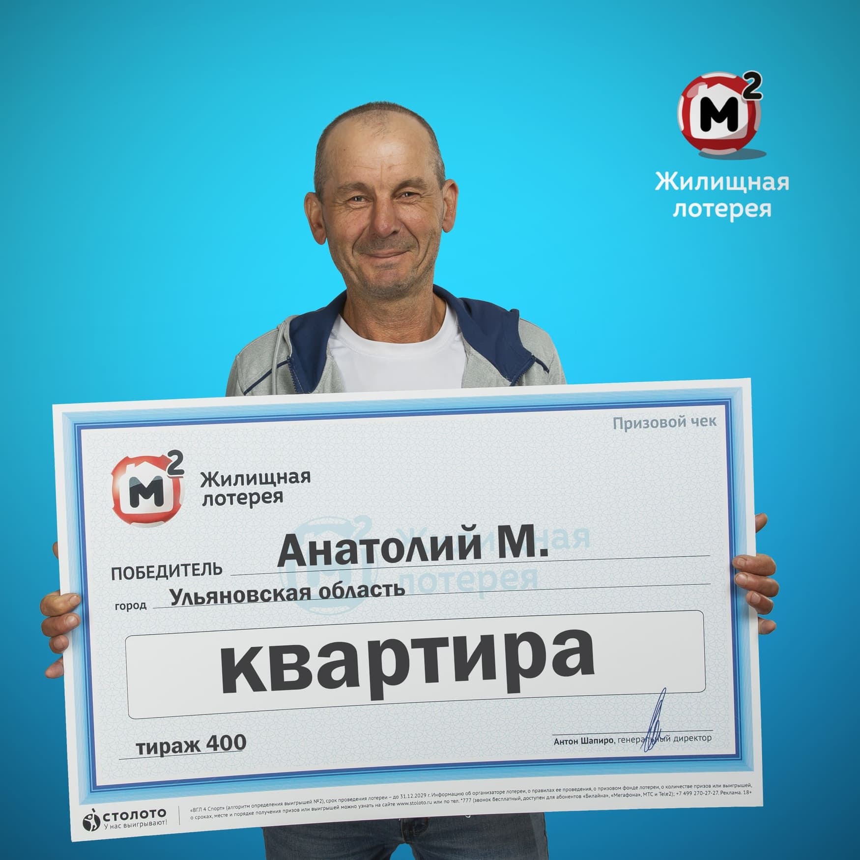 Анатолий М.