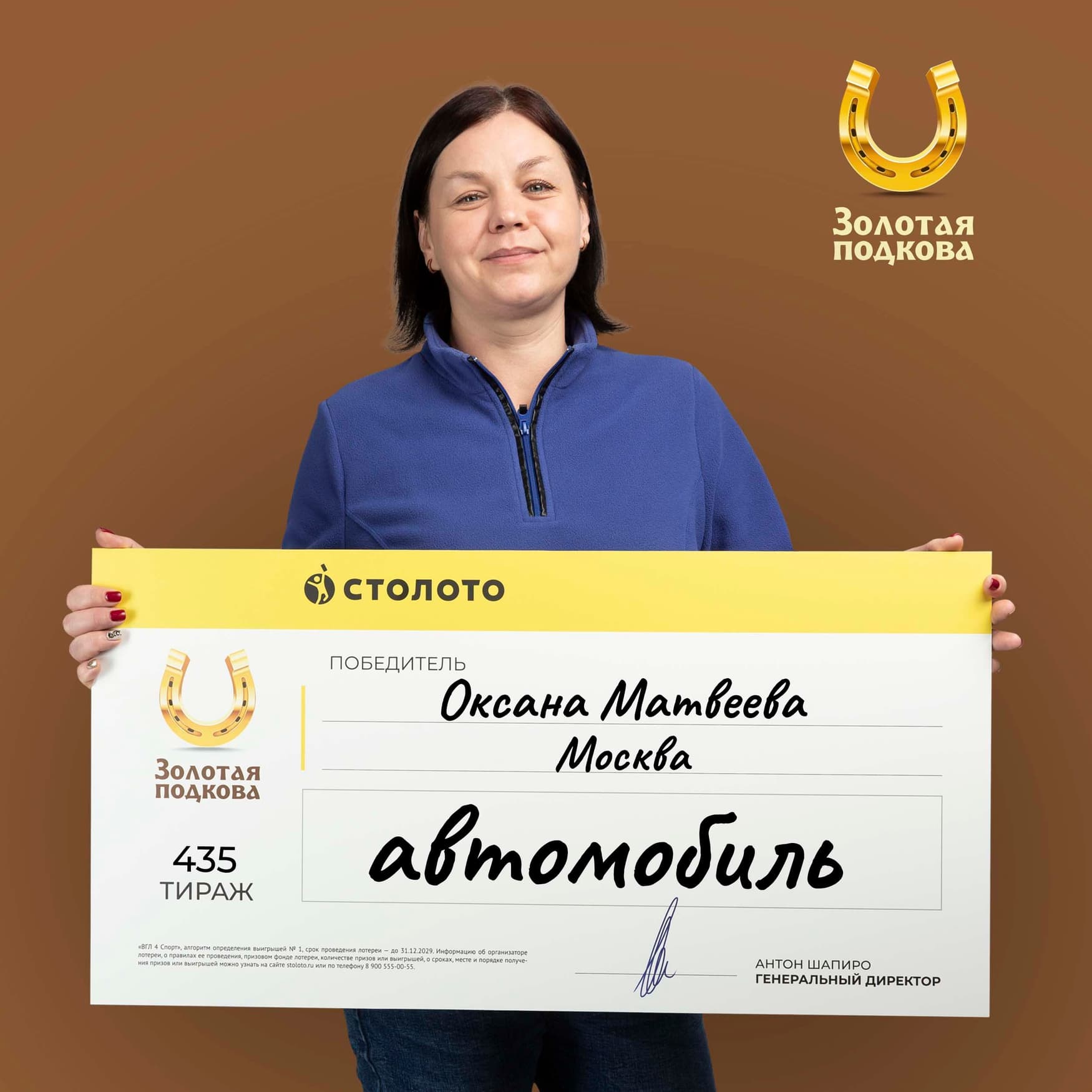 Оксана Матвеева