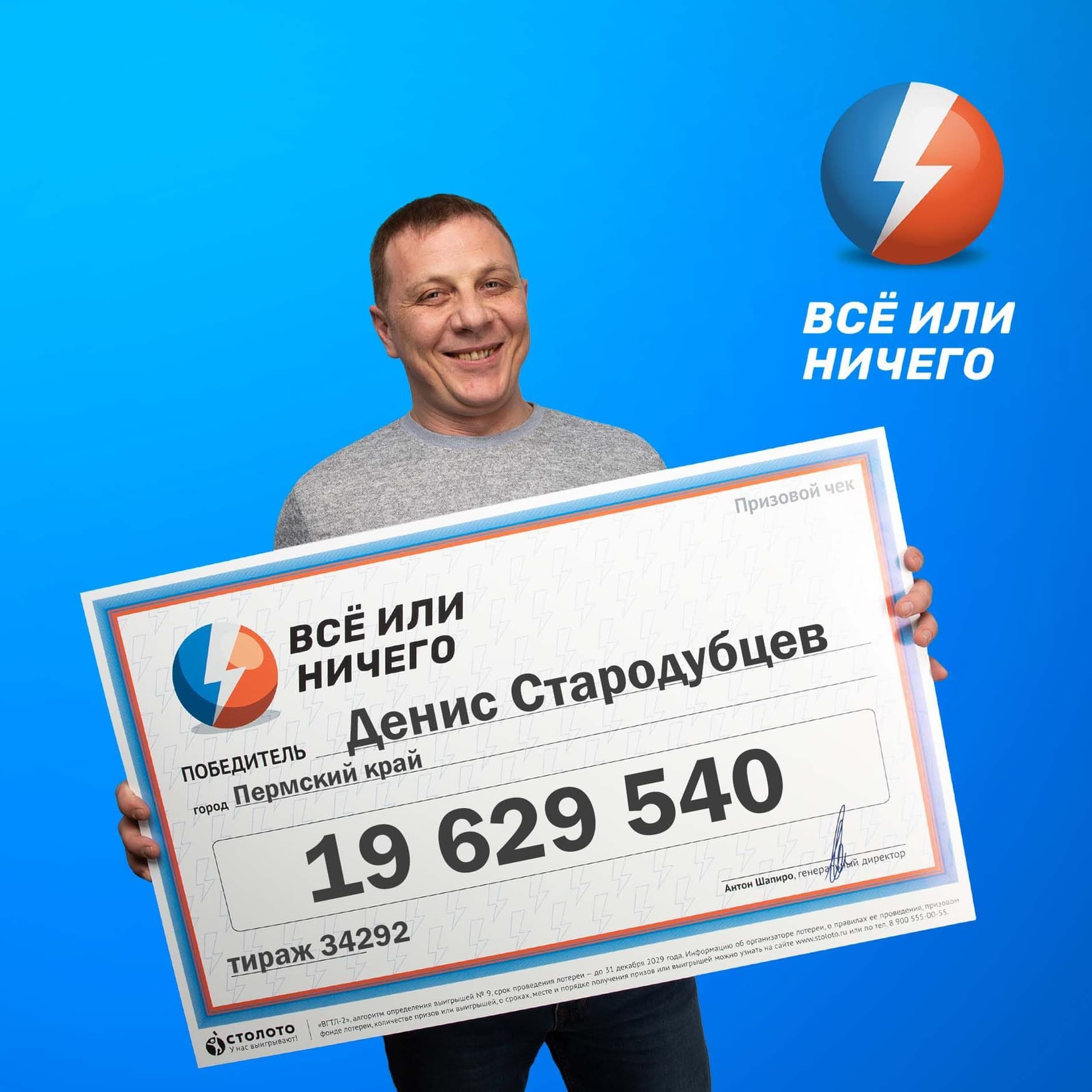 Денис Стародубцев