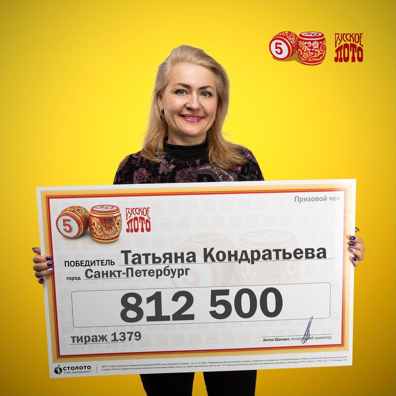Татьяна Кондратьева