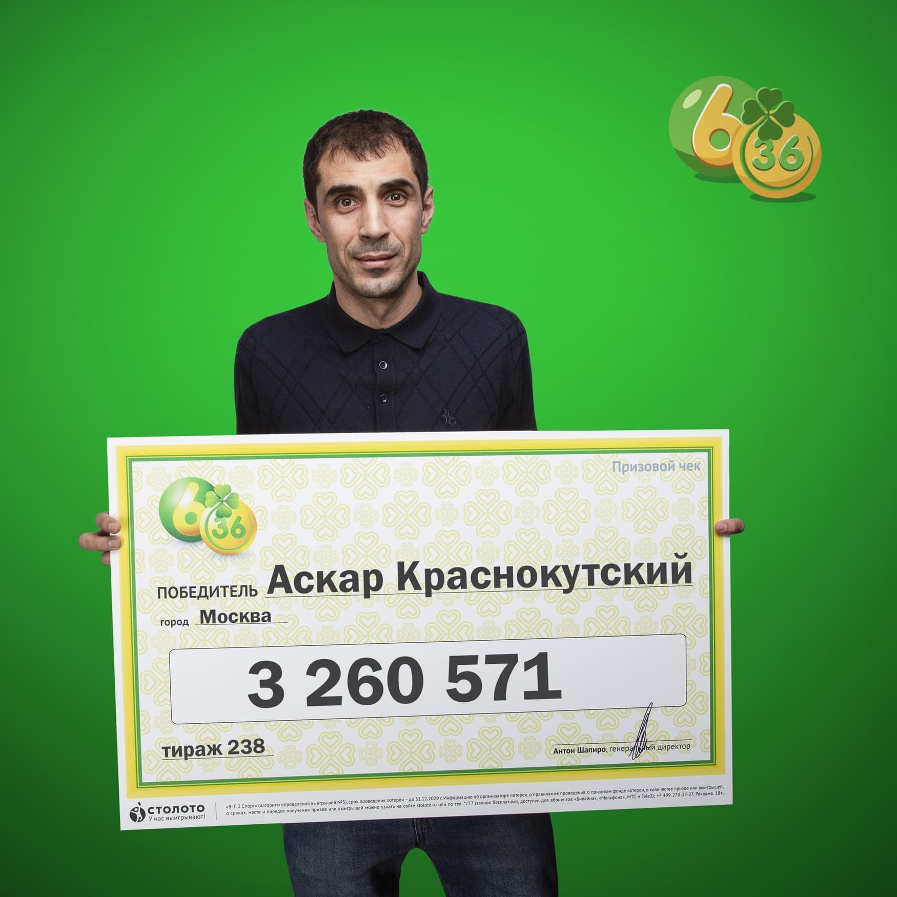 Аскар Краснокутский
