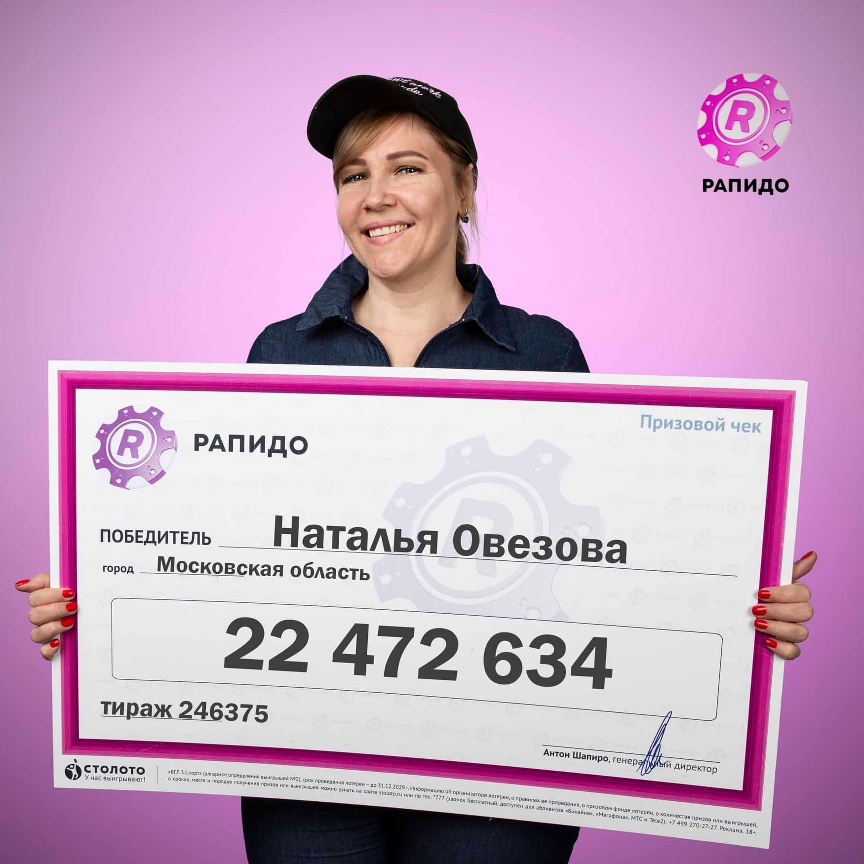Наталья Овезова