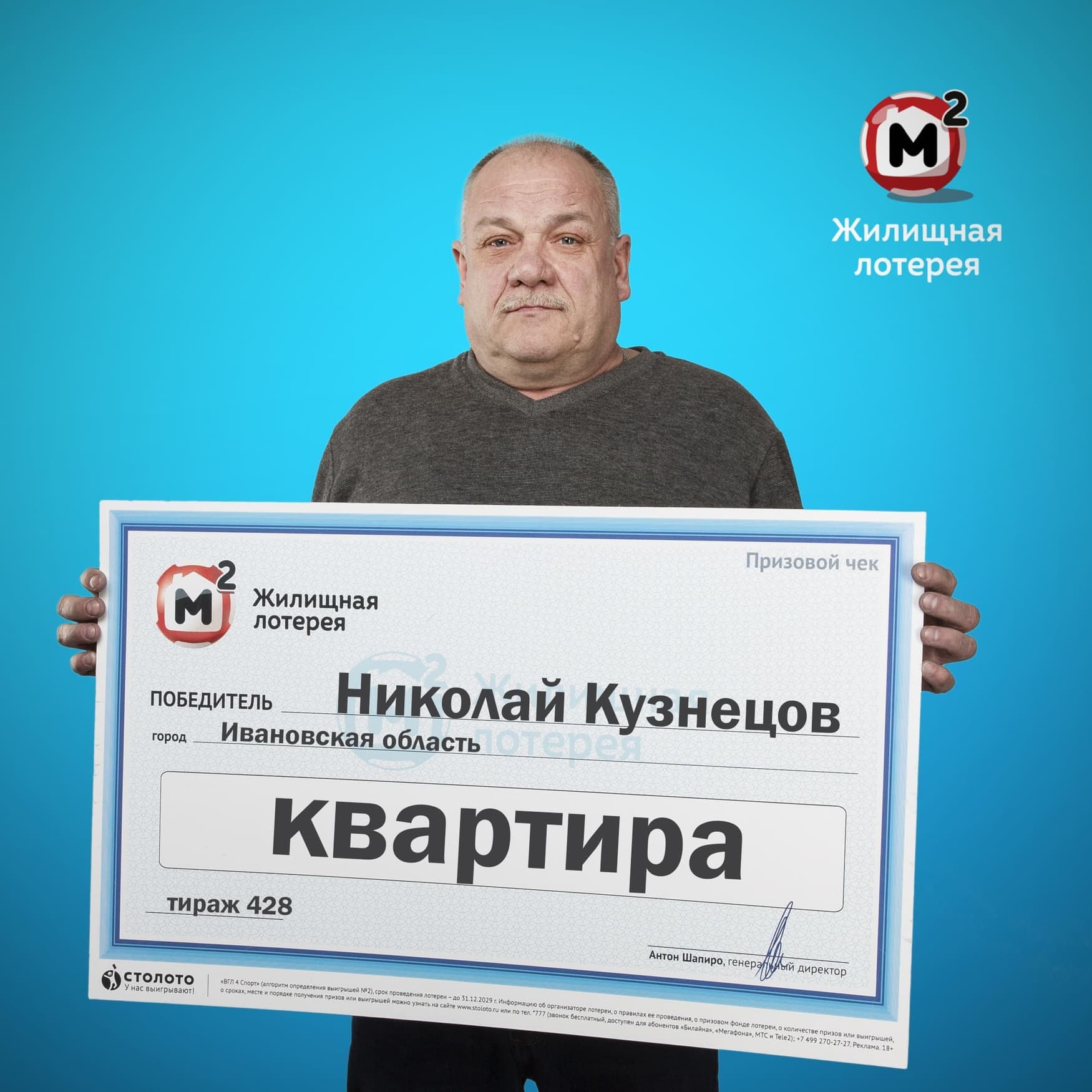 Николай Кузнецов