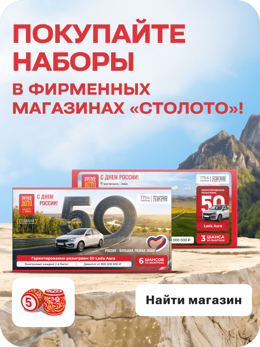 RUS_DAY_nabor_retail