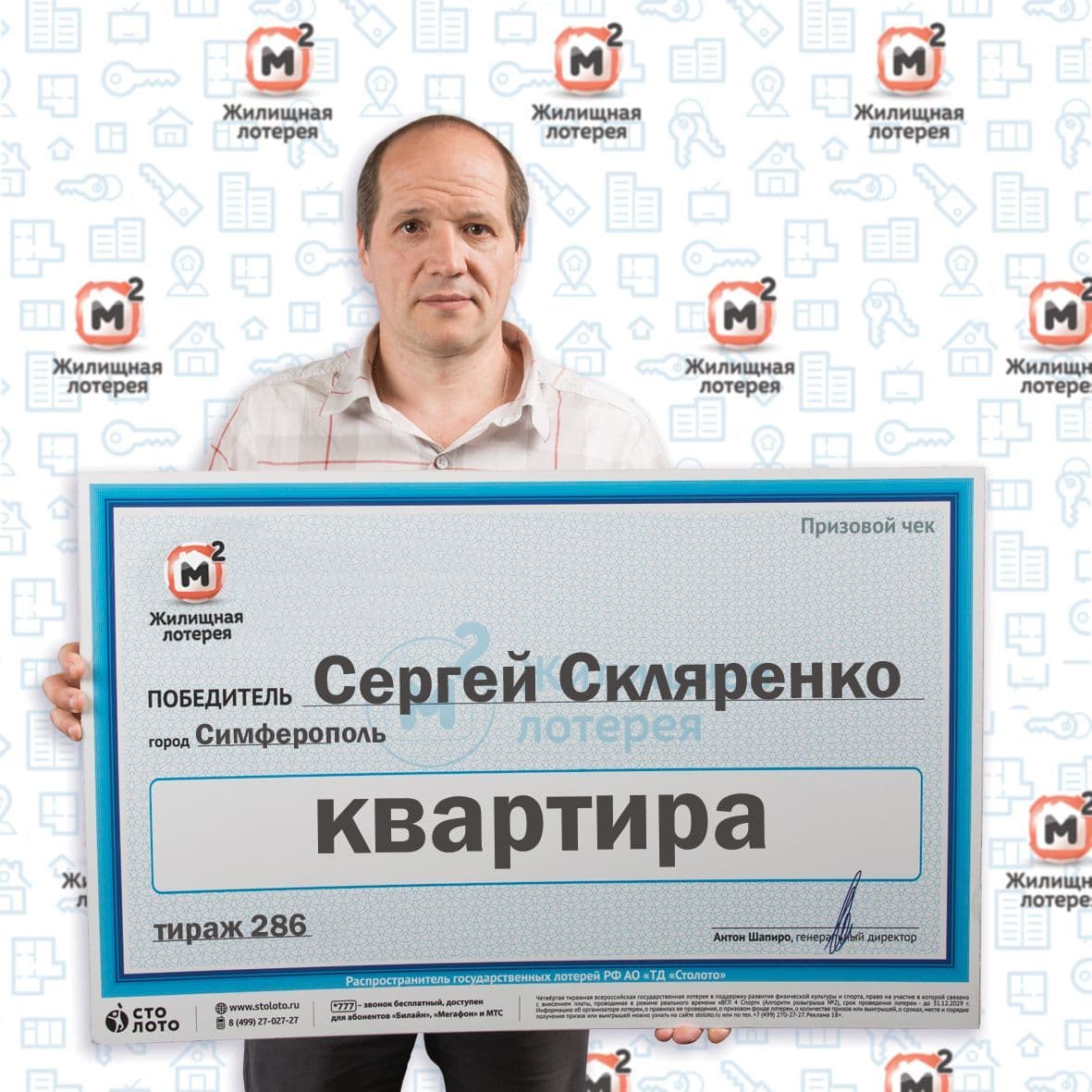Сергей Скляренко