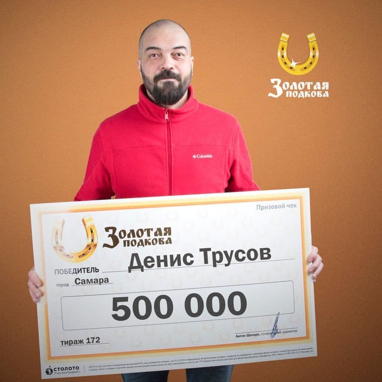 Денис Трусов