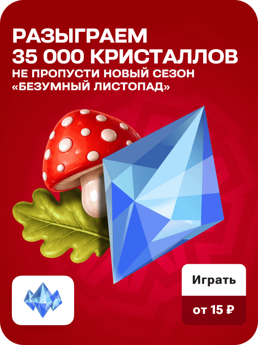 special_card_crazycombo_turnir_38w_15_09_2026
