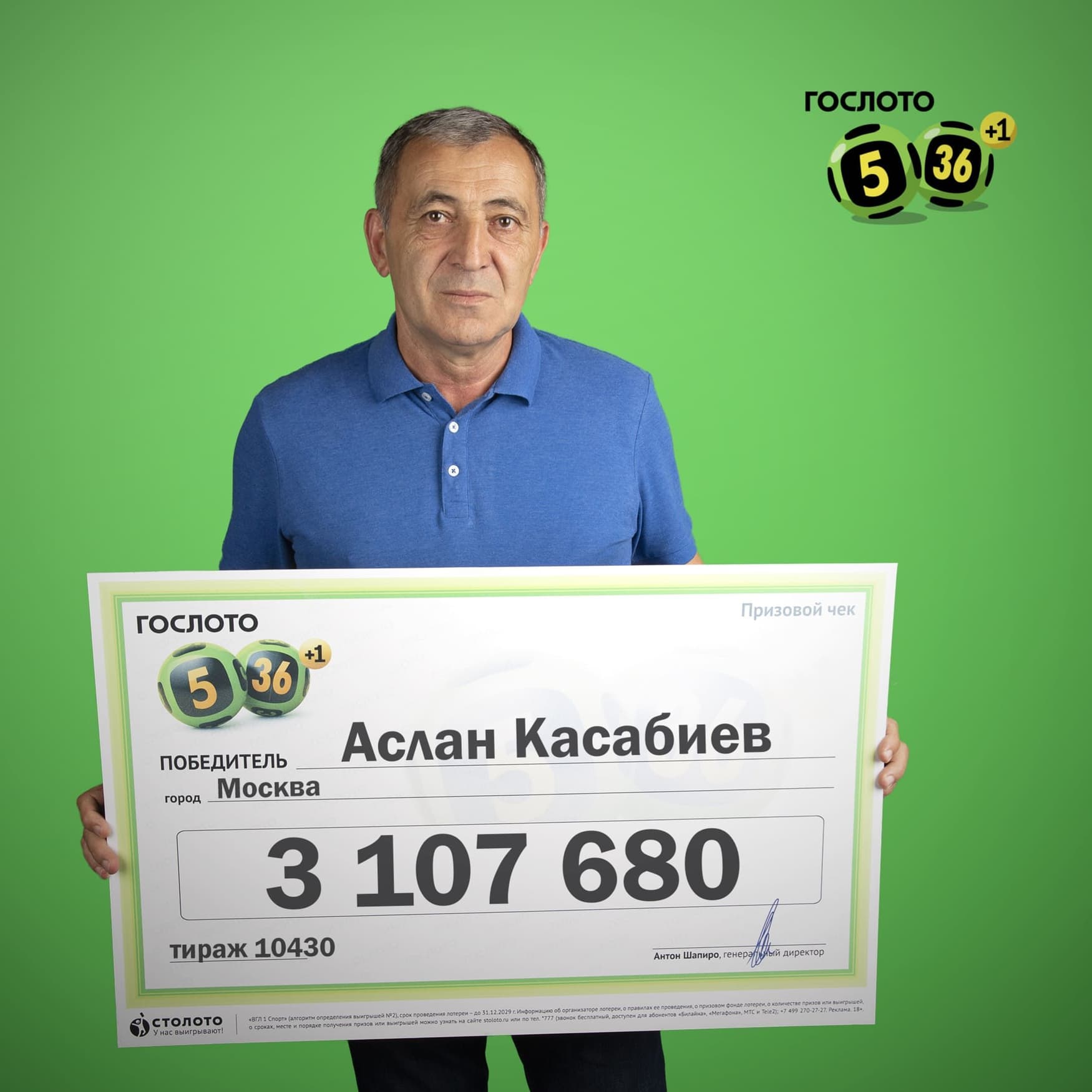 Аслан Касабиев