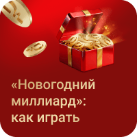 stories_billion_2025__how_to_play_20251113_20251130