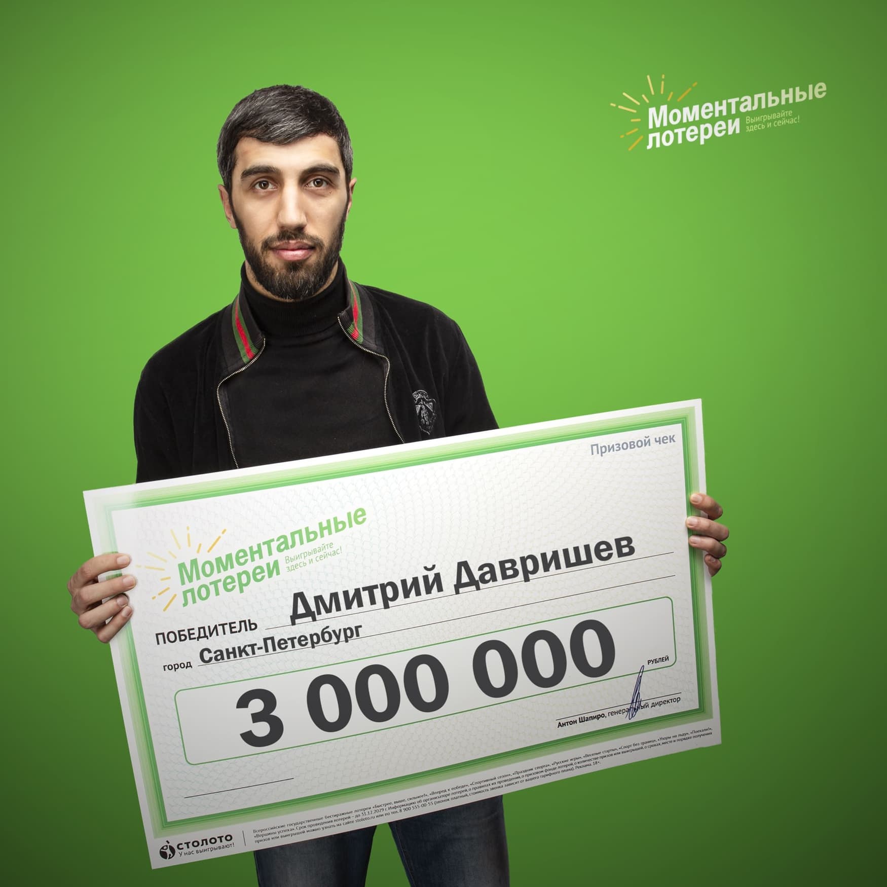 Дмитрий Давришев