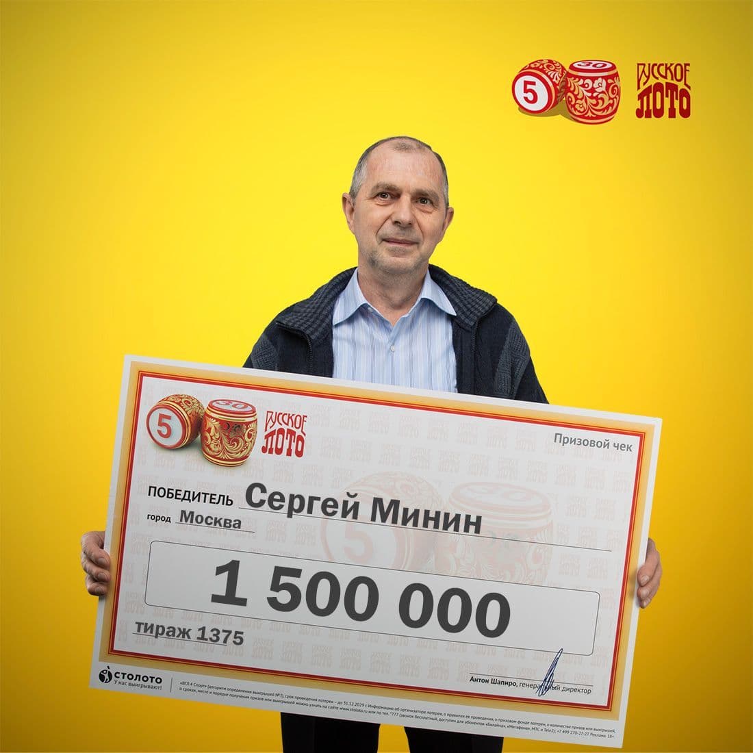 Сергей Минин