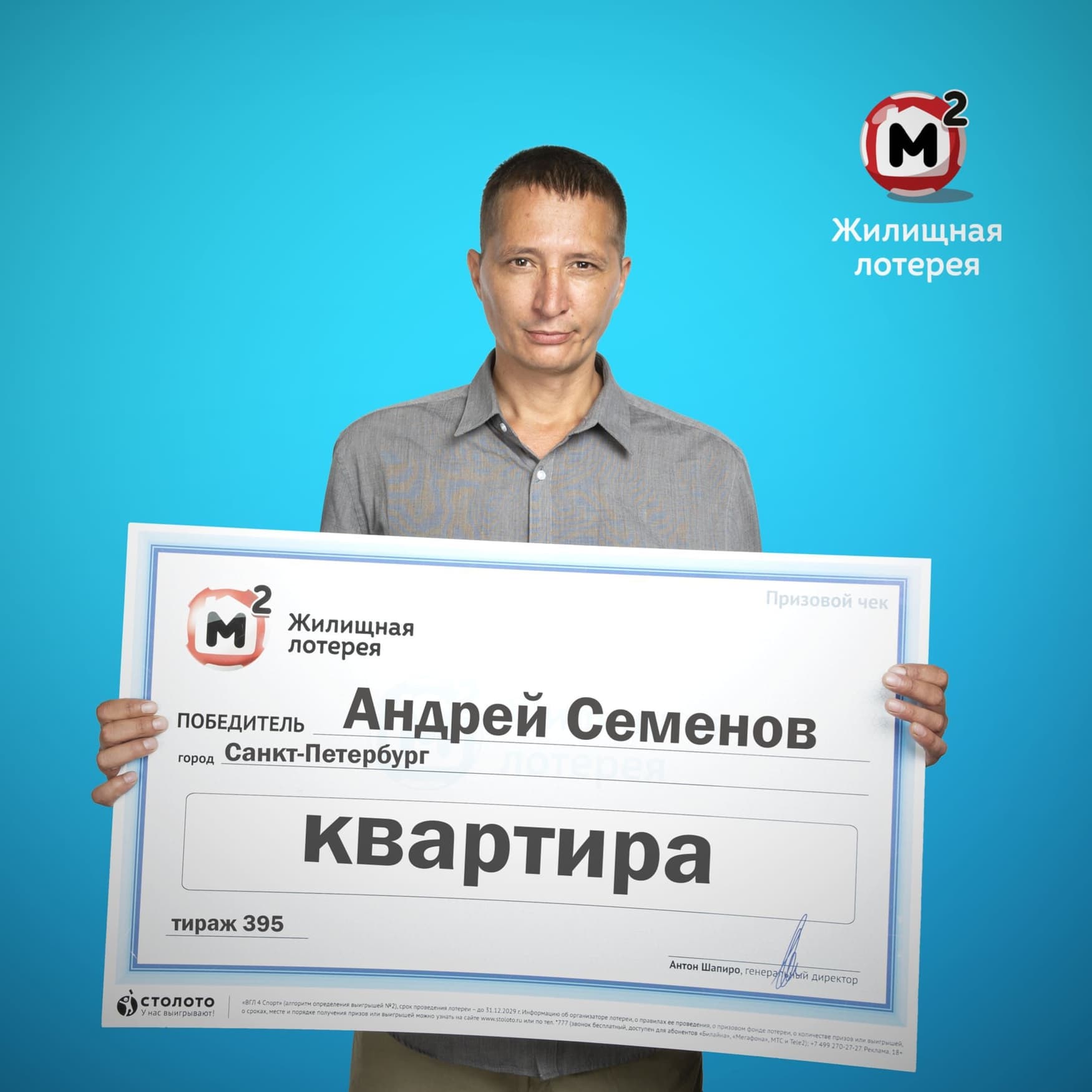 Андрей Семенов