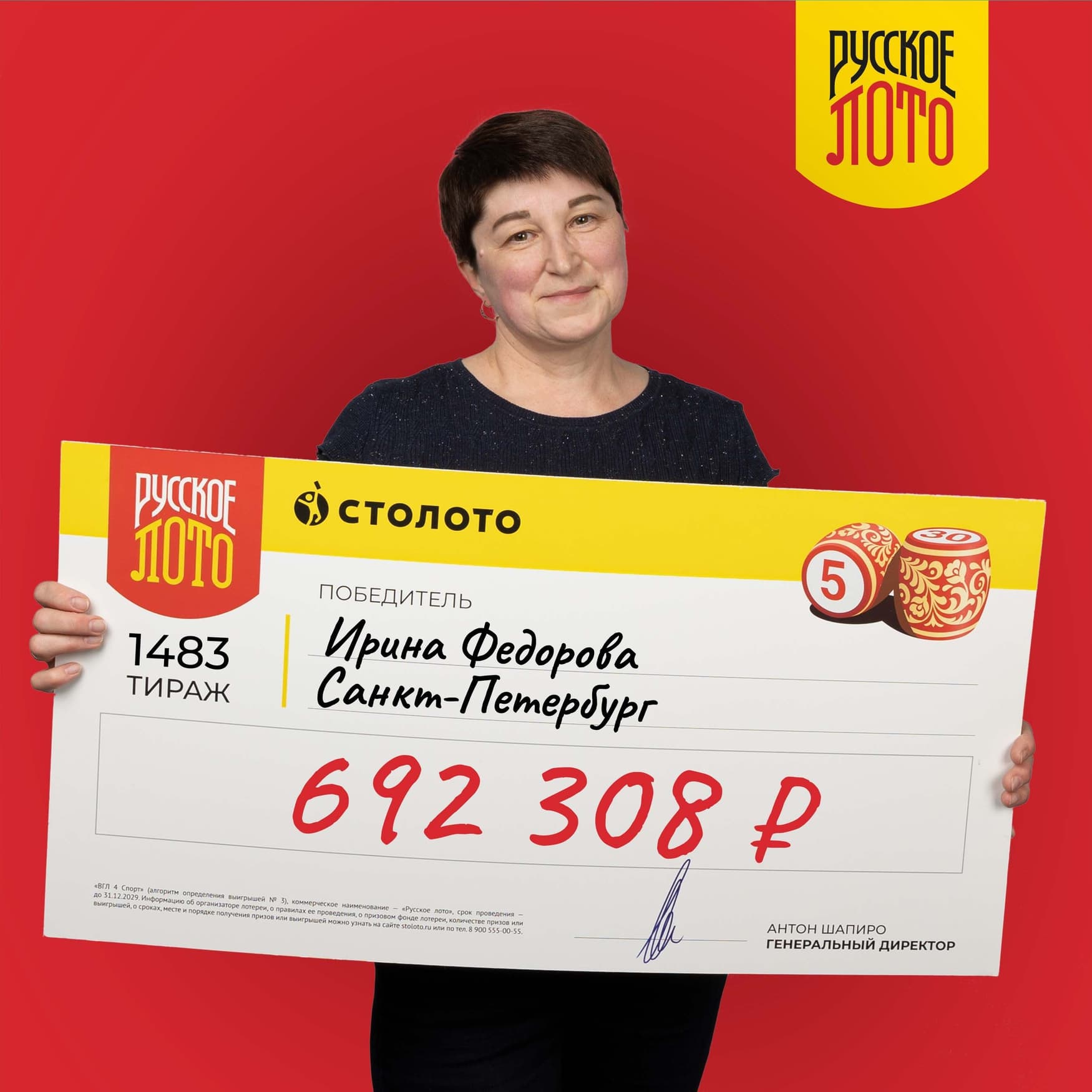 Ирина Федорова