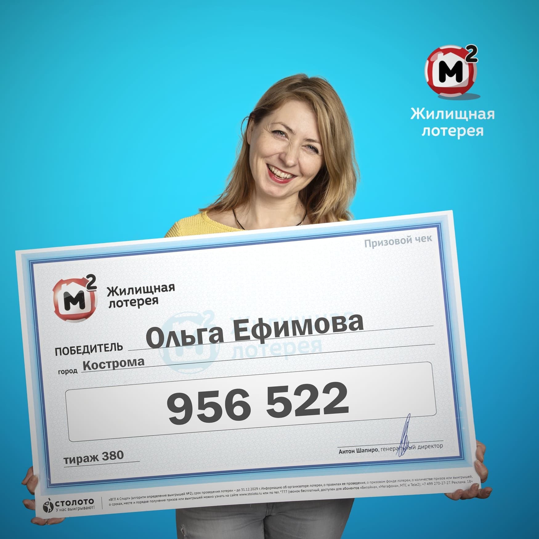 Ольга Ефимова