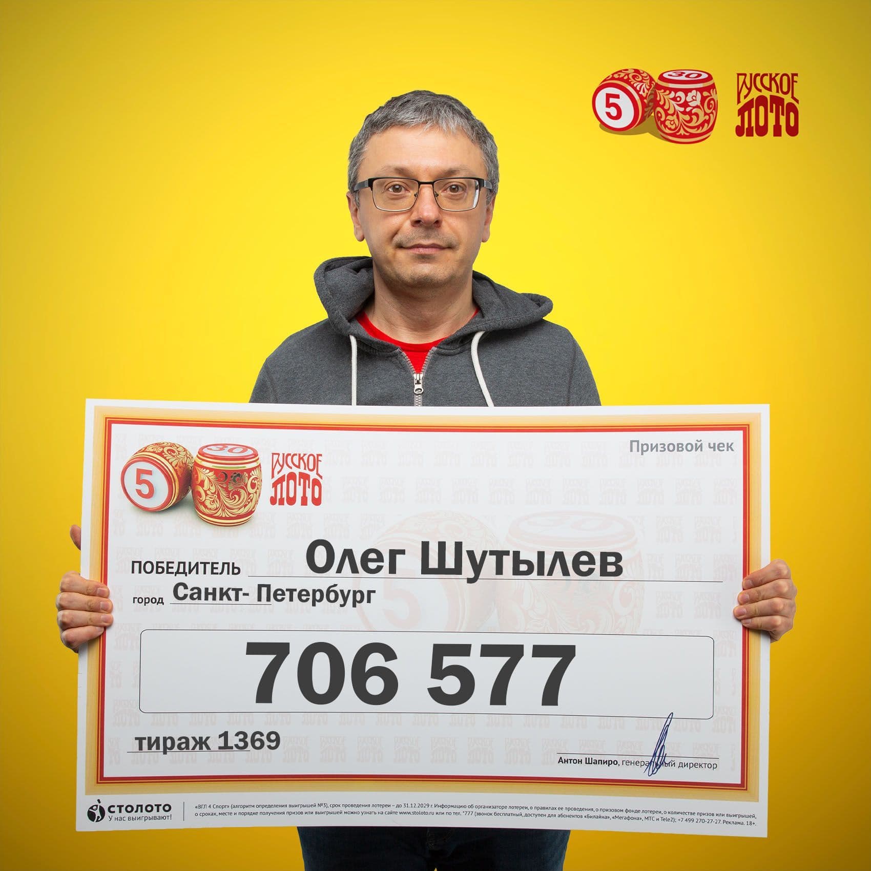 Олег Шутылев