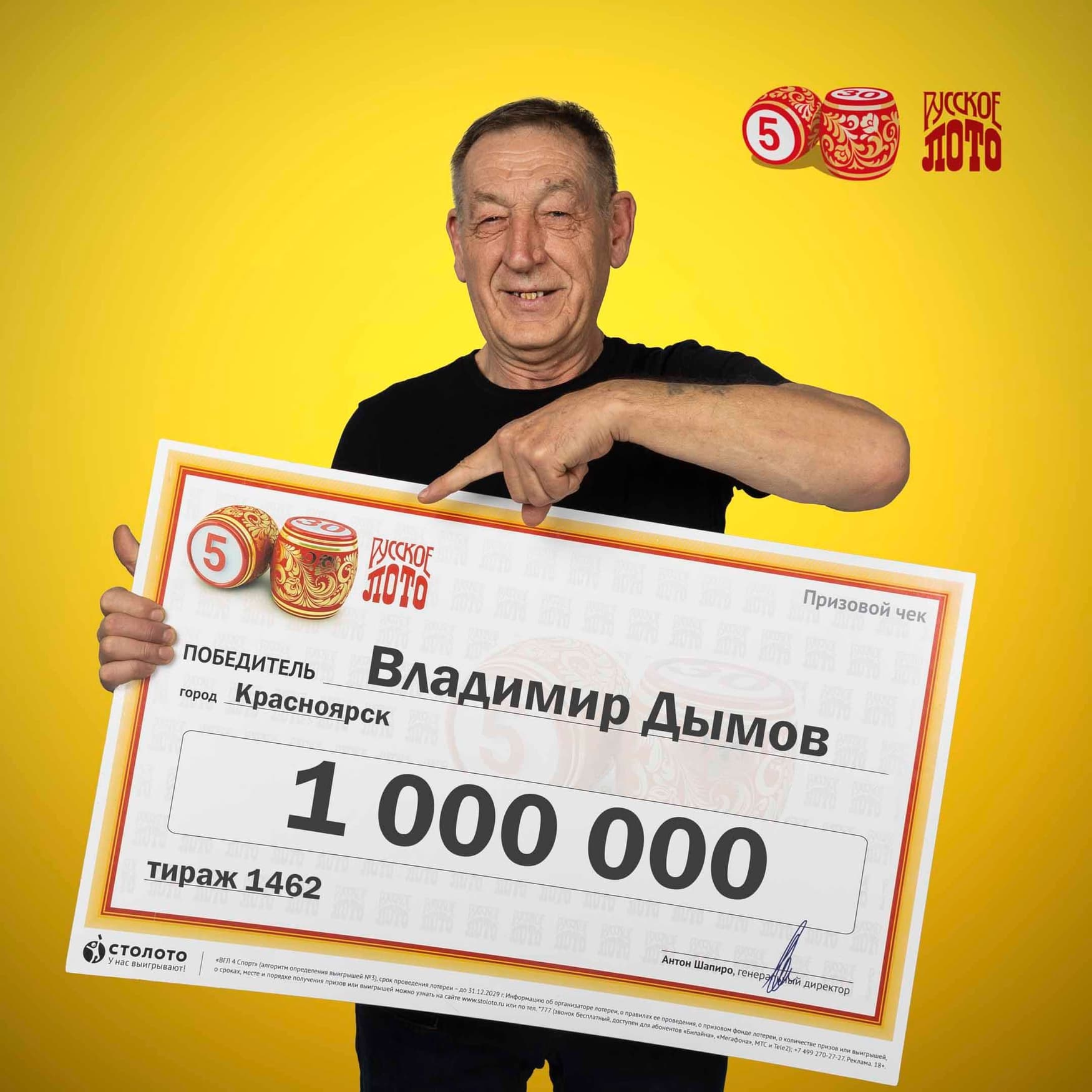 Владимир Дымов