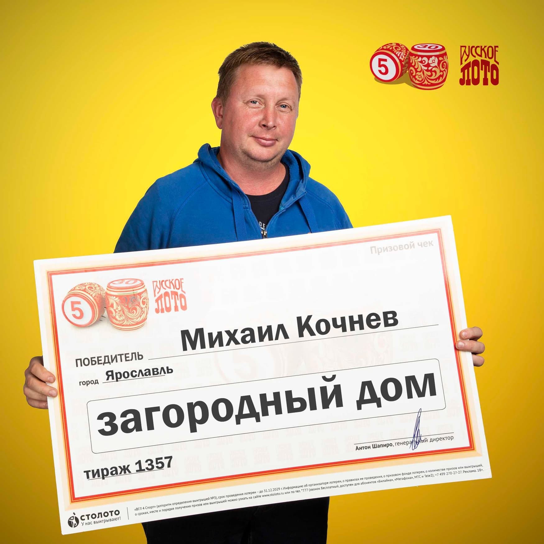Михаил Кочнев
