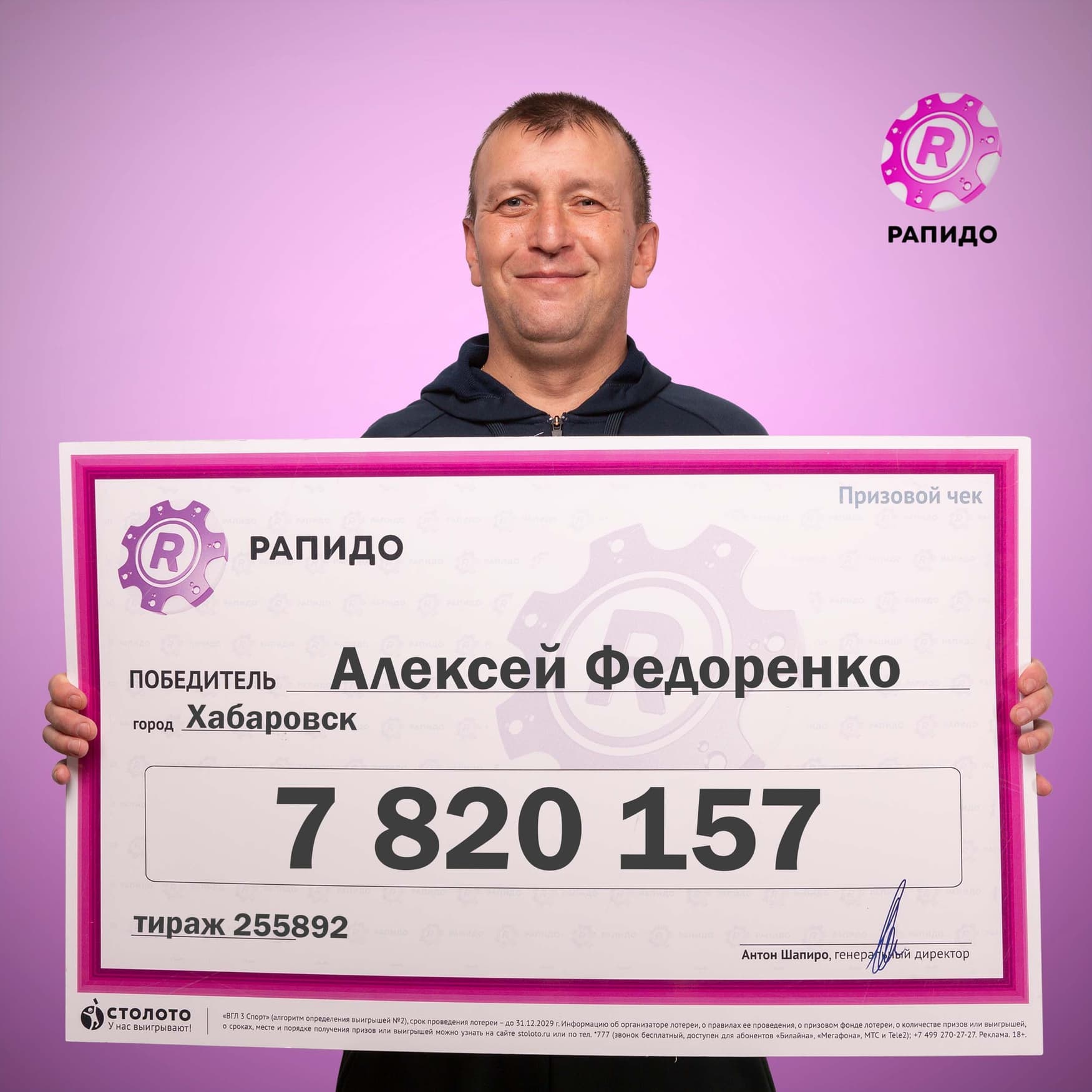 Алексей Федоренко