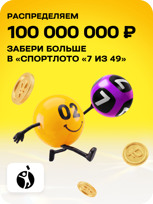 special_card_7x49_raspred