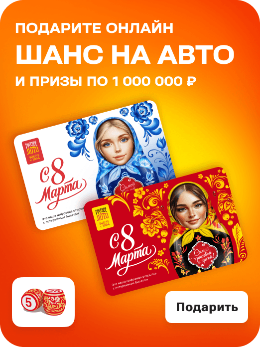 gamecard_rl_nabor_ONline_GENDER_8_MARCH