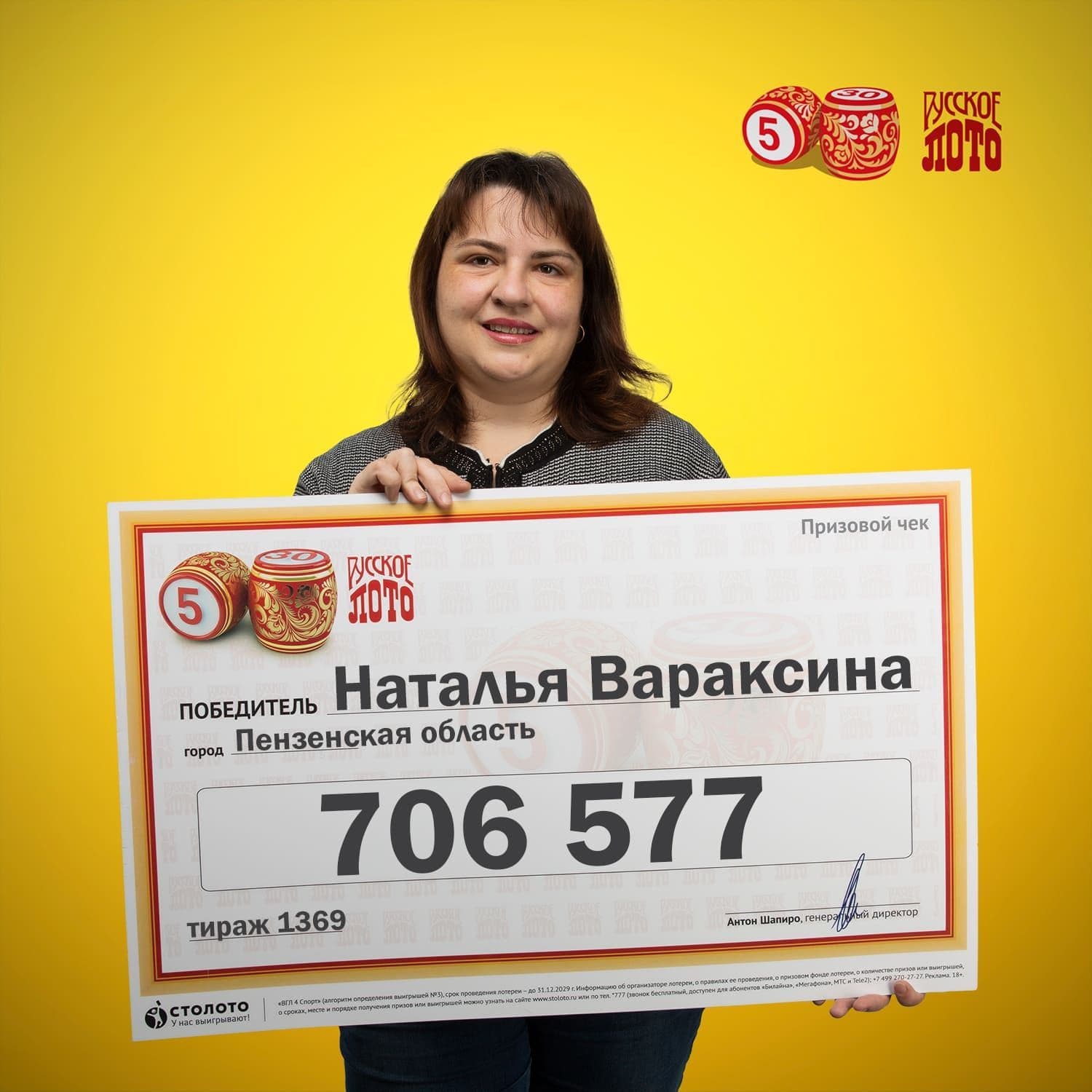 Наталья Вараксина