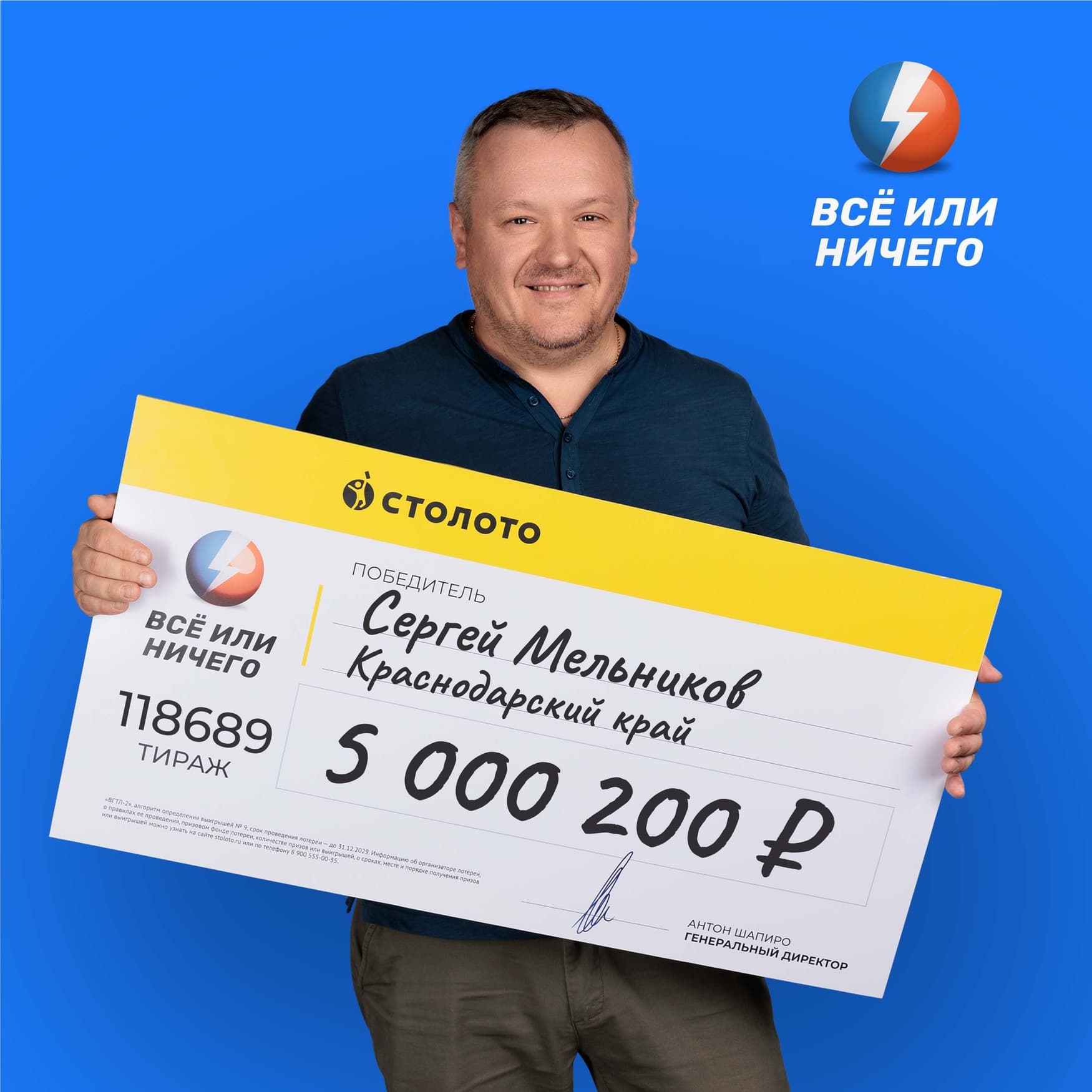 Сергей Мельников