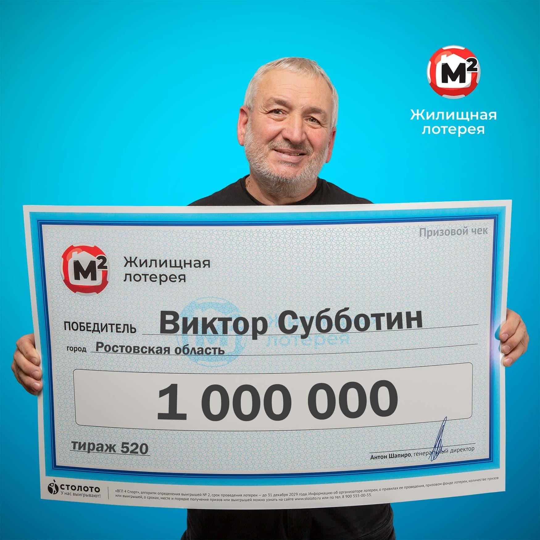 Виктор Субботин