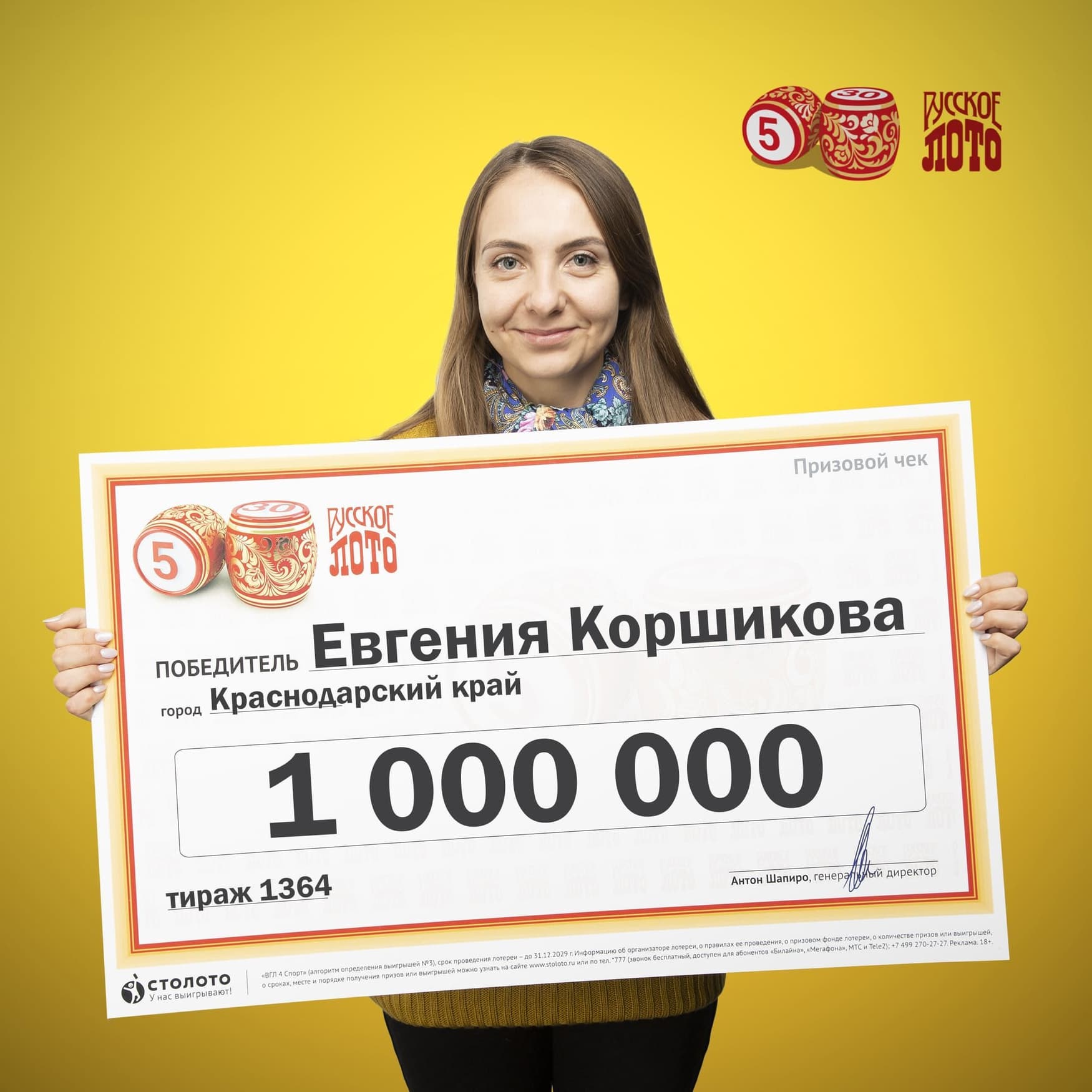 Евгения Коршикова