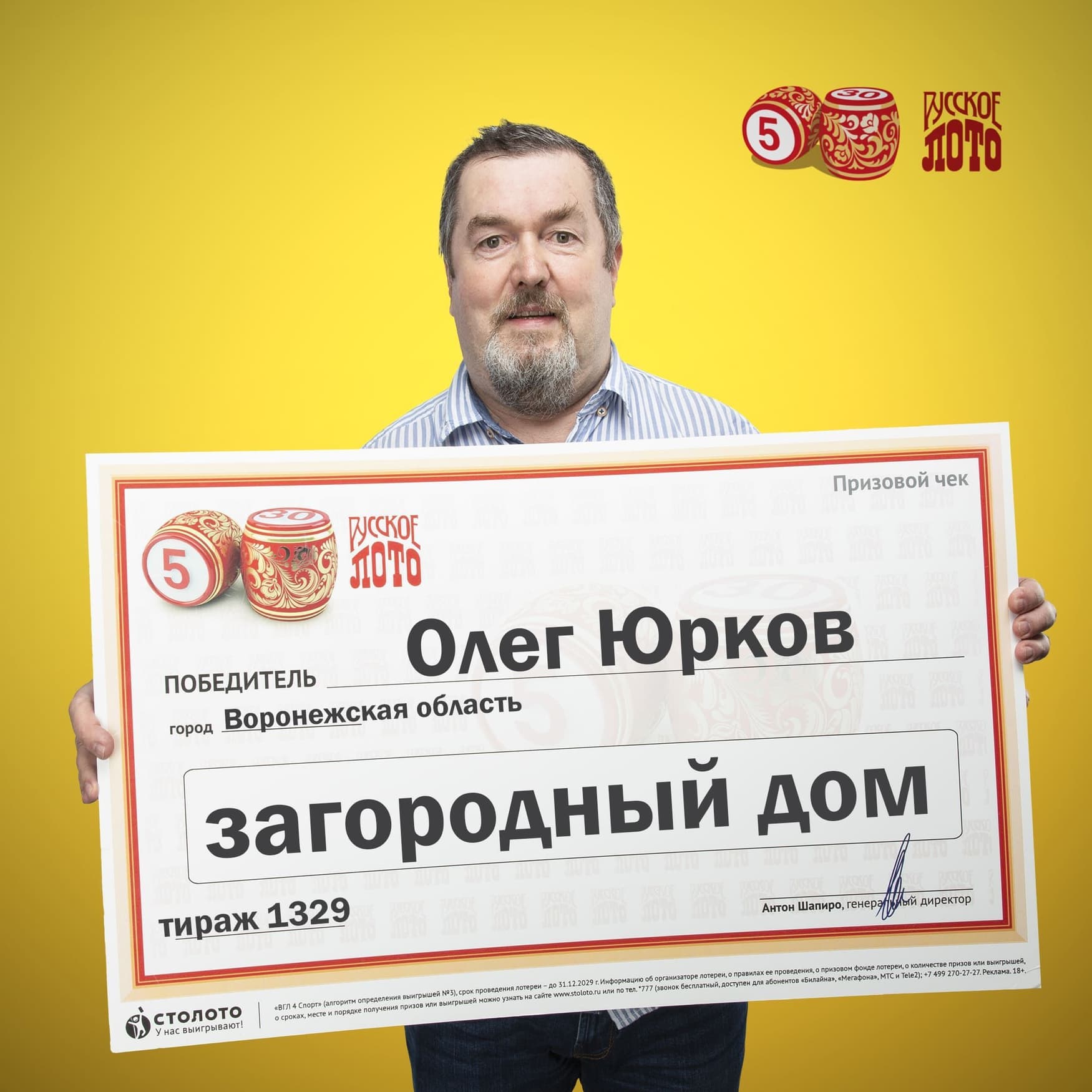 Олег Юрков