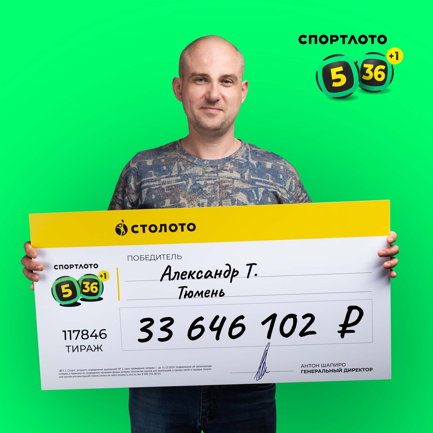 Александр Т.