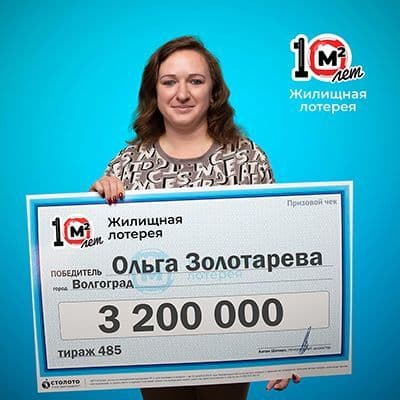 Ольга Золотарева