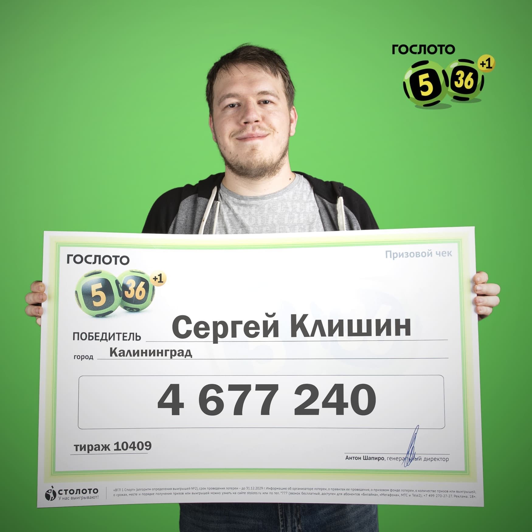 Сергей Клишин