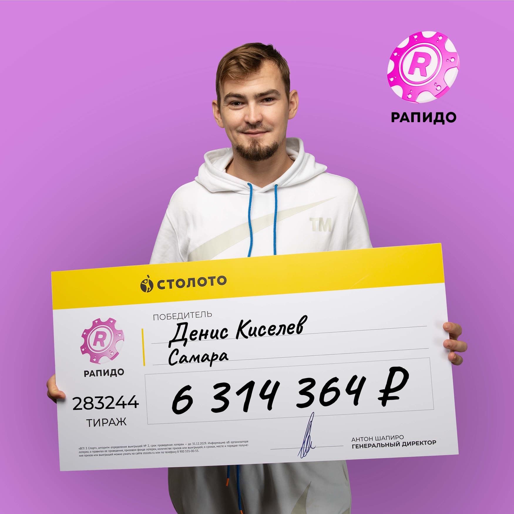 Денис Киселев