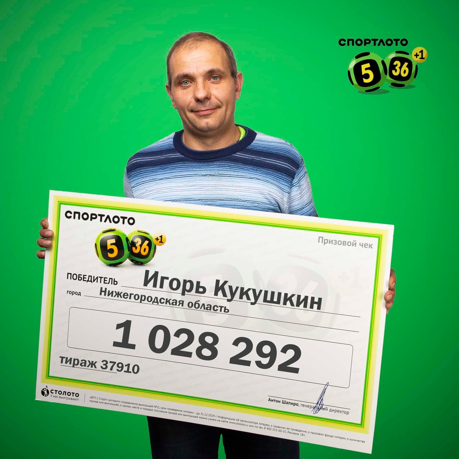 Игорь Кукушкин