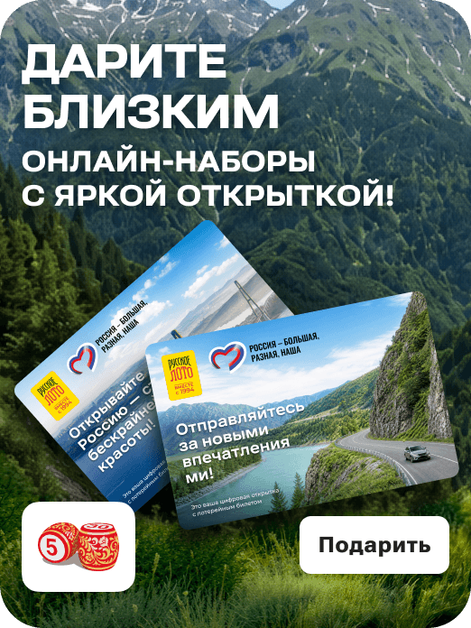 RUS_DAY_nabor_online