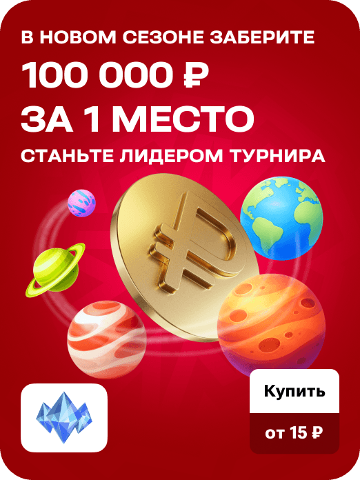 special_card_crazycombo_planets_16w