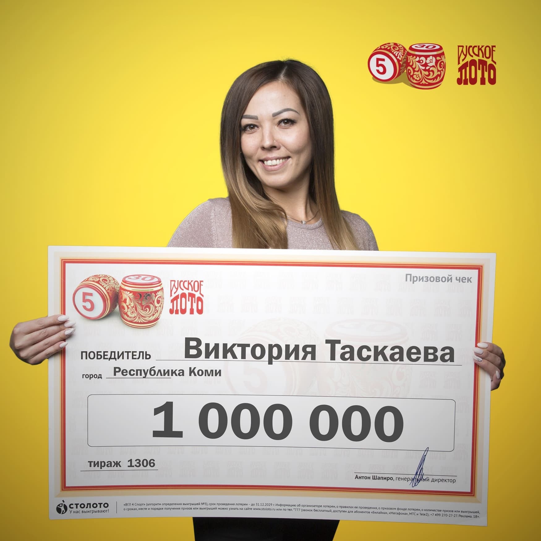Виктория Таскаева