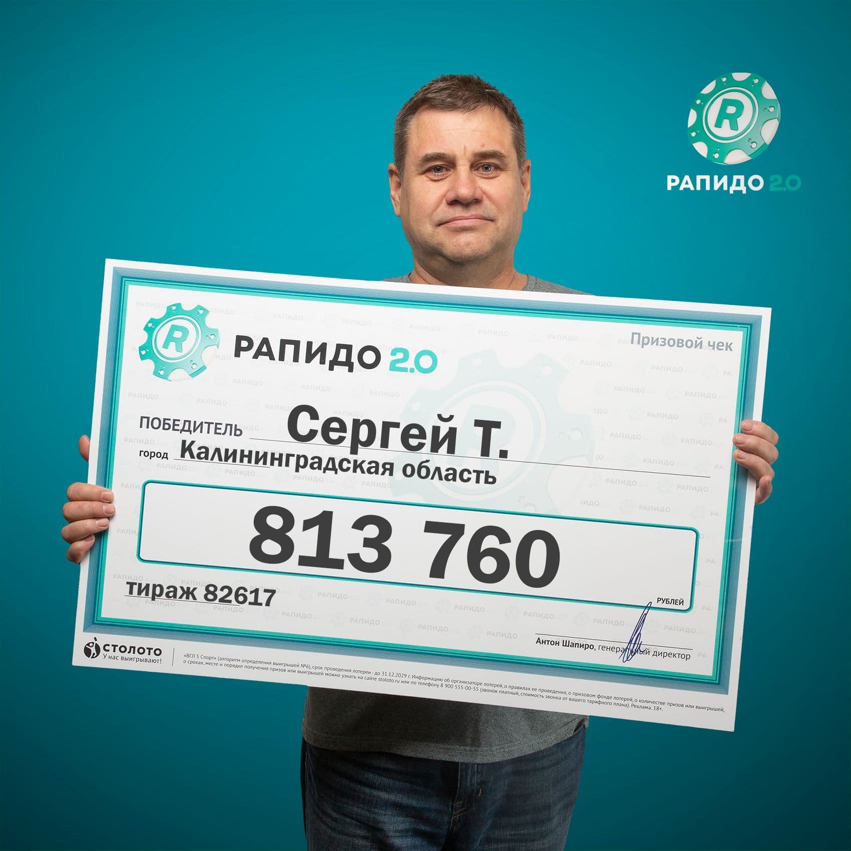 Сергей Т.