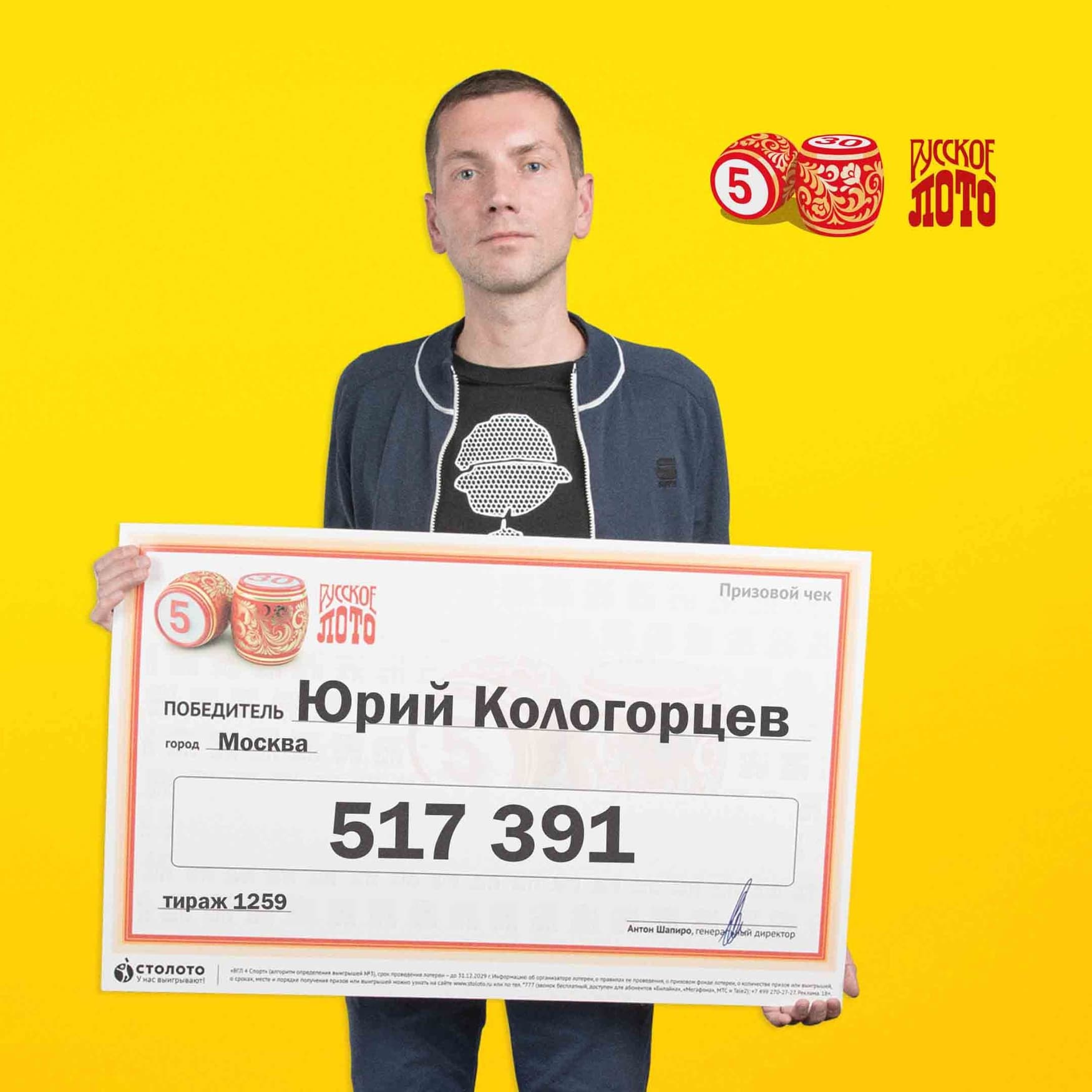 Юрий Кологорцев