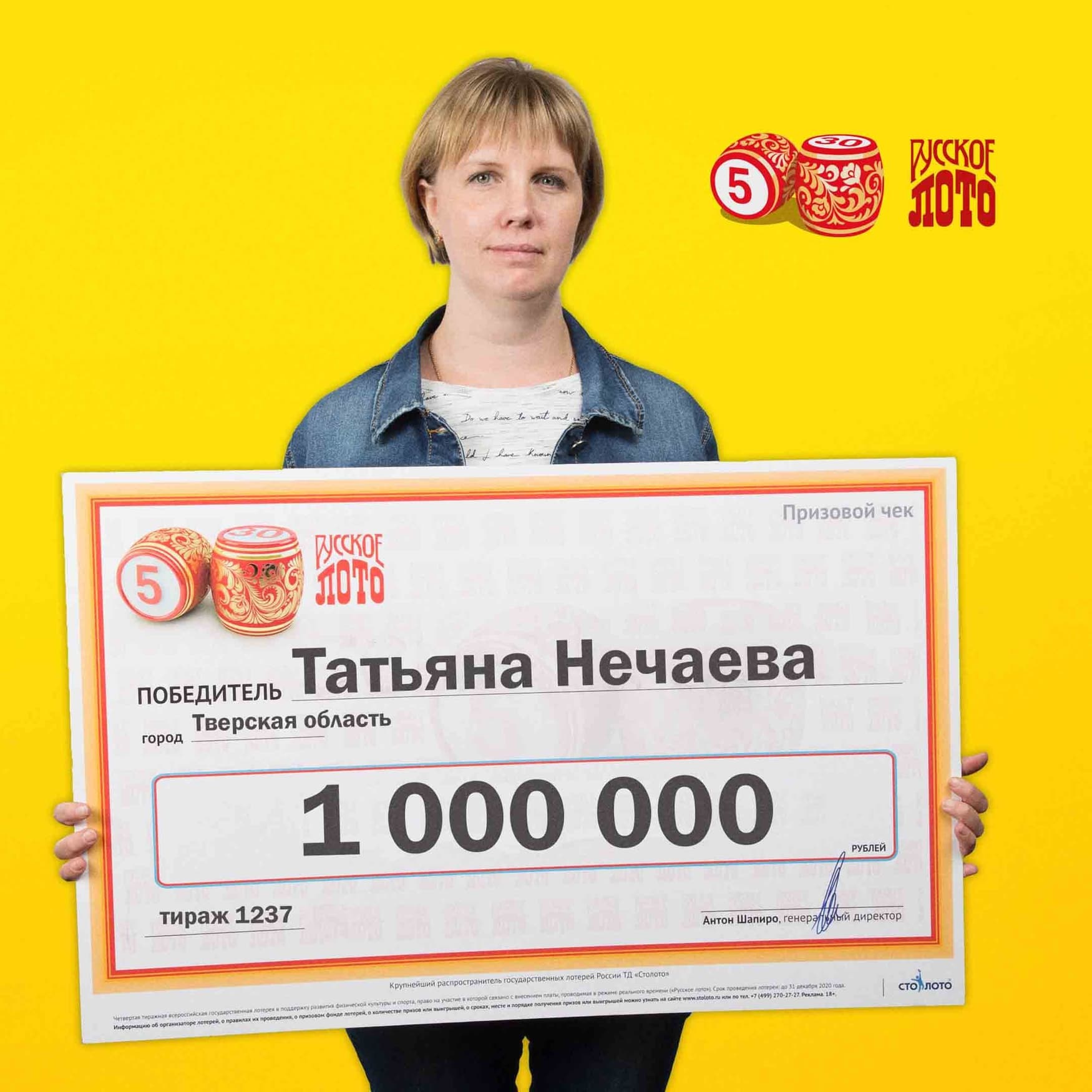 Татьяна Нечаева