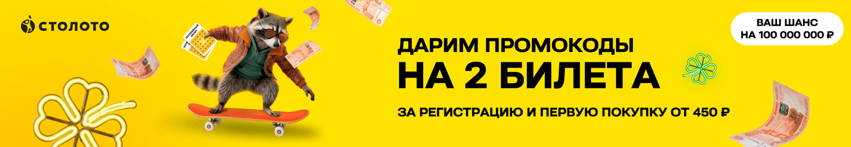 banner_new_players_07-08w