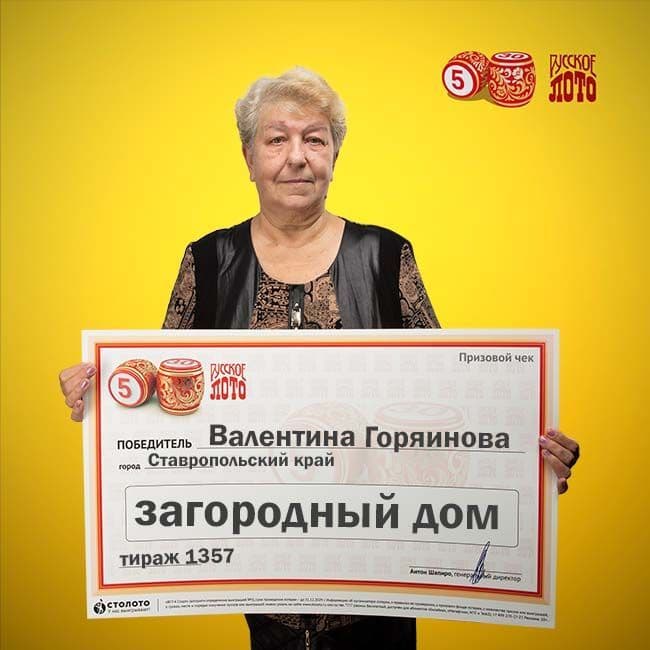 Валентина Горяинова