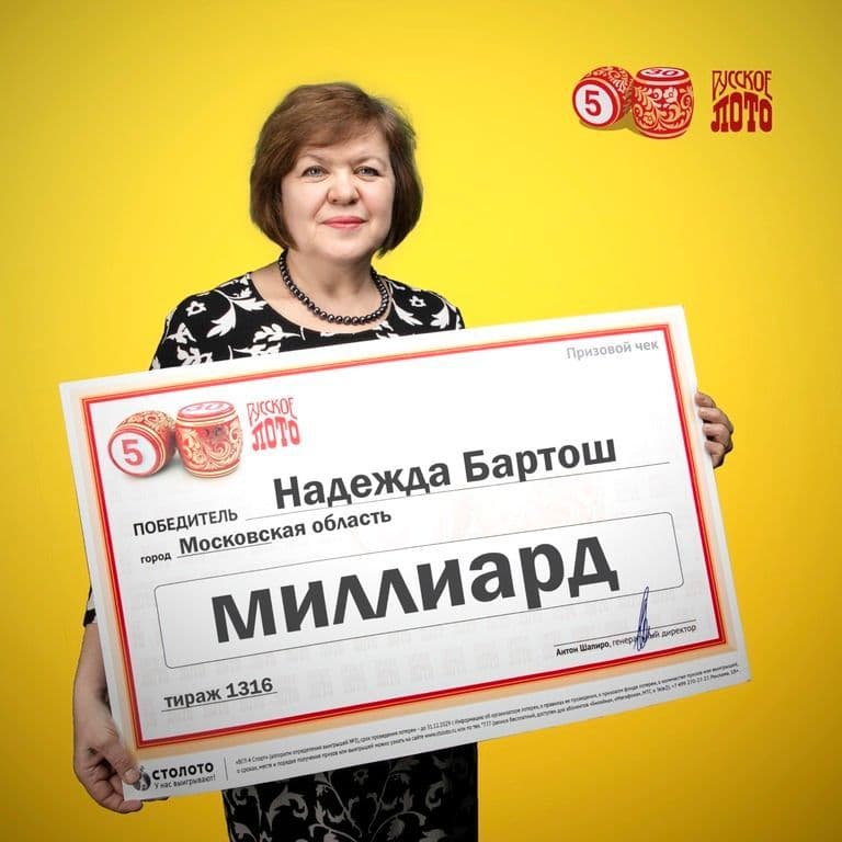 Надежда Бартош