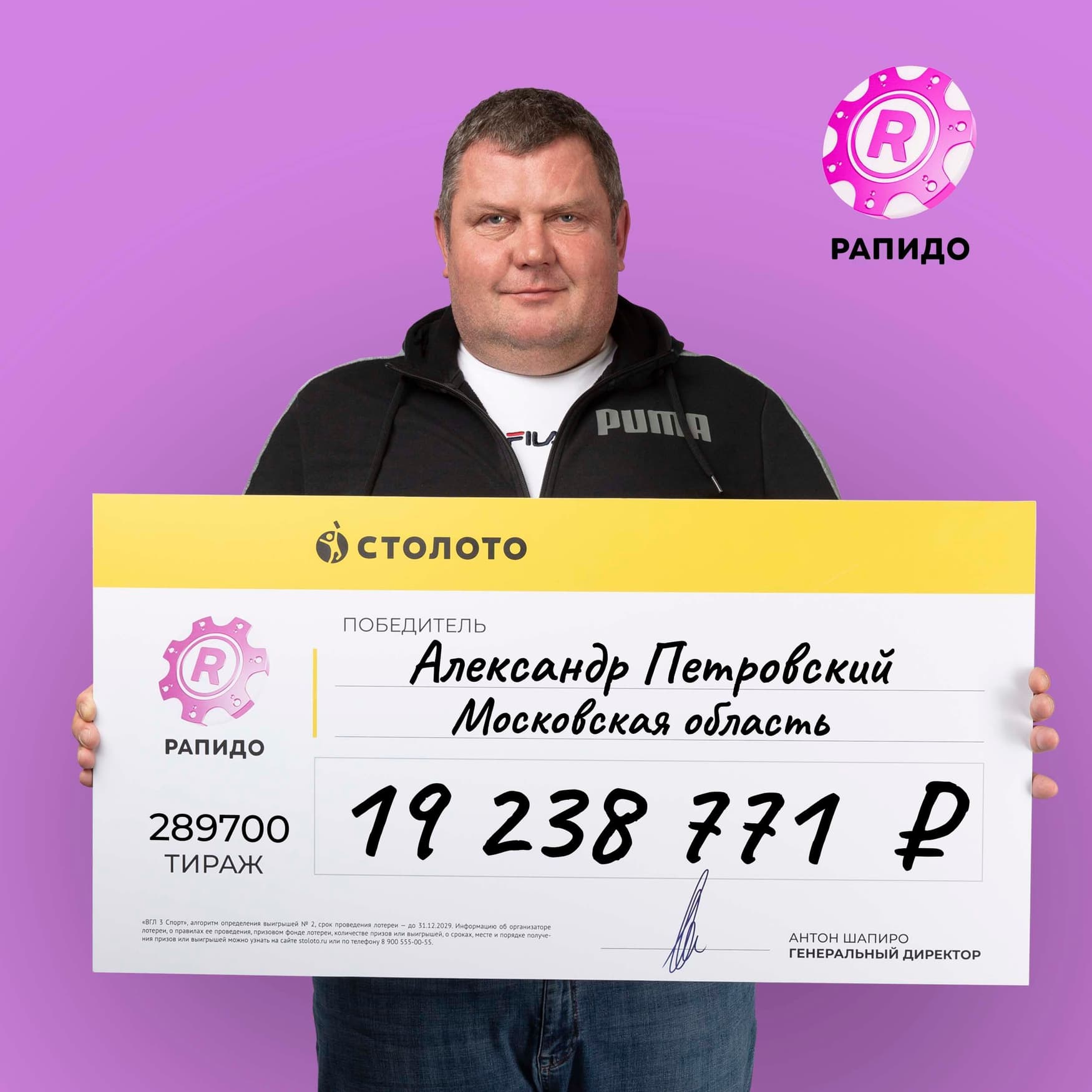 Александр Петровский