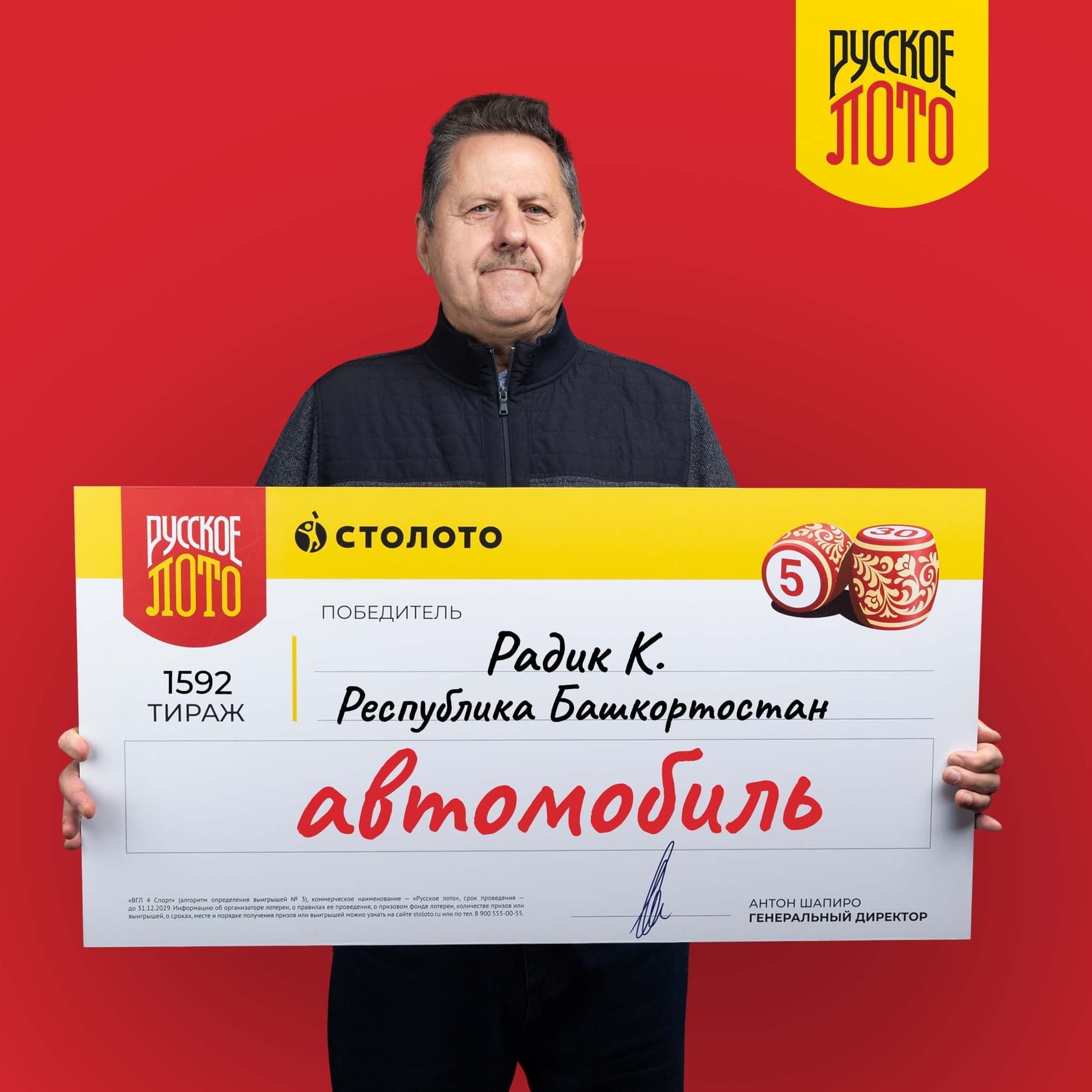 Радик К.