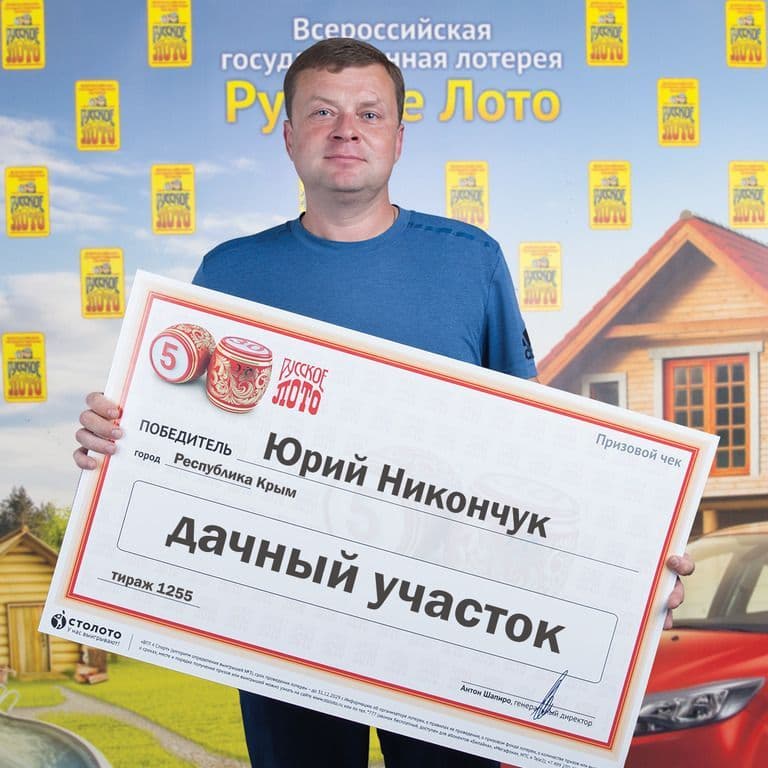 Юрий Никончук